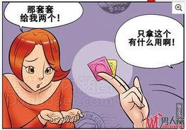邪恶射精漫画