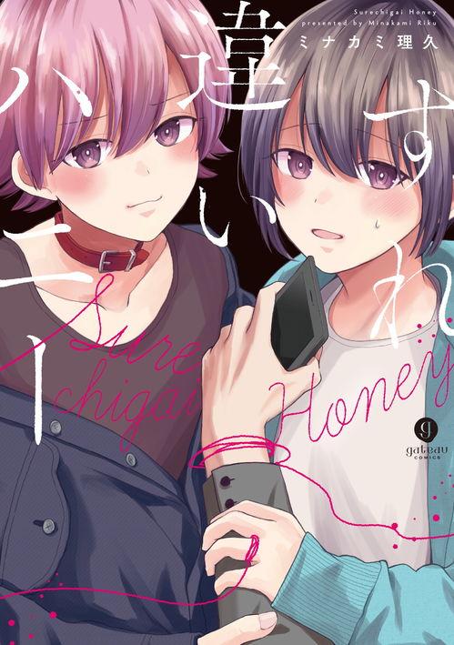 悪少女漫画,校园风云录