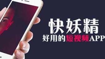 成人直播软件app妖精,探索成人娱乐领域的创新与魅力